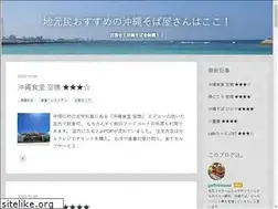 Sites similar to go5okinawa.work