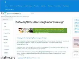 Sites similar to goaghiaparaskevi.gr