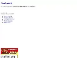 Sites similar to goal-assist.com