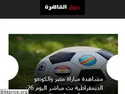 Sites similar to goal-cairo.net