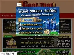 goal-thai.com