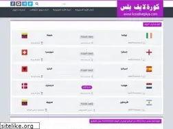 Sites similar to goal.koraliveplus.com