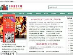 Sites similar to goanbest.com