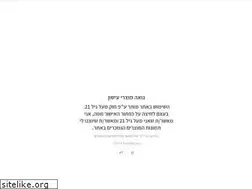 Sites similar to goasmoke.co.il