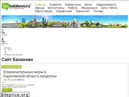 Sites similar to gobalakovo.ru