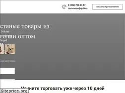 Sites similar to gobi-sale.ru