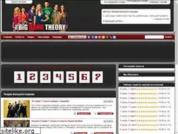 Sites similar to gobigbang.ru
