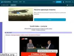 Sites similar to goblin-oper.livejournal.com