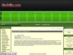 Sites similar to goblin.ucoz.org