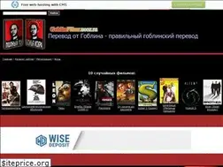 Sites similar to goblinfilms.ucoz.ru