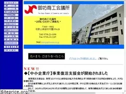 Sites similar to gobo-cci.or.jp