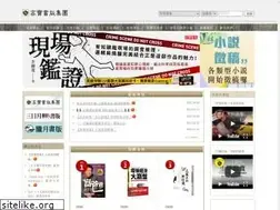 Sites similar to gobooks.com.tw