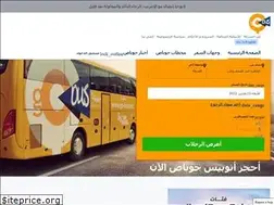 Sites similar to gobus-eg.com