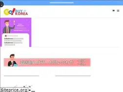 Sites similar to gobuykorea.com
