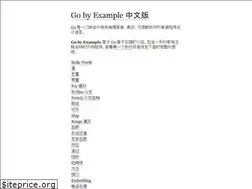 Sites similar to gobyexample-cn.github.io