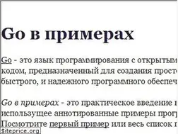 Sites similar to gobyexample.ru