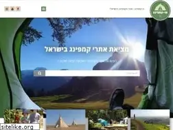 Sites similar to gocamping.co.il