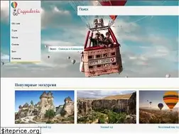 Sites similar to gocappadocia.ru