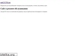 Sites similar to gocctv.ru