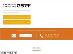 Sites similar to gochi-ad.com