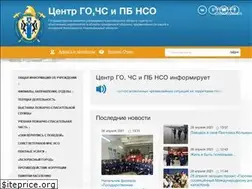 Sites similar to gochs-nso.ru