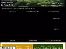 Sites similar to godai-hasebe.com