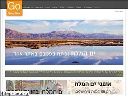 Sites similar to godeadsea.com