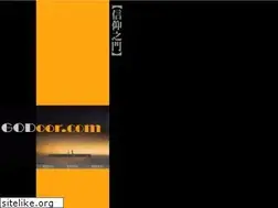 Sites similar to godoor.com