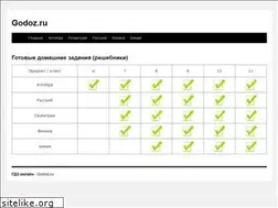Sites similar to godoz.ru