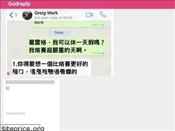 Sites similar to godreply.me