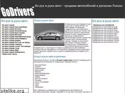Sites similar to godrivers.ru