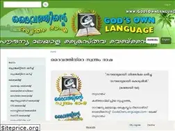 Sites similar to godsownlanguage.com
