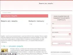 Sites similar to godsvadbe.ru
