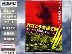 Sites similar to godzilla-tokusatsu.com