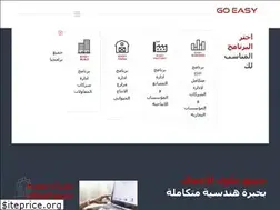 Sites similar to goeasysuite.com