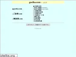 Sites similar to goeika.com