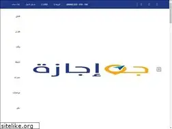 Sites similar to goejazah.com