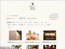 Sites similar to goennomori.jp