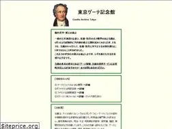 Sites similar to goethe.jp