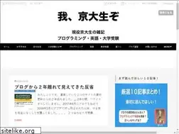 Sites similar to goethekyodai.xyz