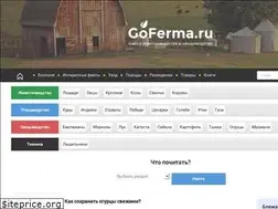 Sites similar to goferma.ru