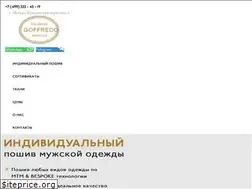 Sites similar to goffredo.ru