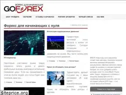 Sites similar to goforex.info