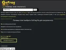 Sites similar to gofrag.ru