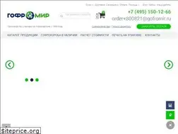 Sites similar to gofromir.ru