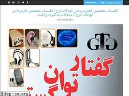 Sites similar to goftardarmanionline.ir