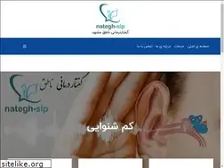 Sites similar to goftarenategh.ir