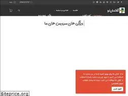 Sites similar to goftemano.ir