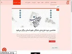 Sites similar to goftman.ir