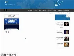 Sites similar to goftogoonews.ir